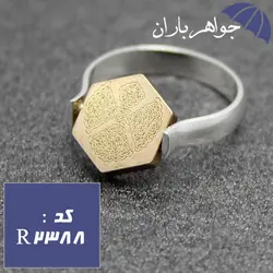 انگشتر نقره نگین برنجی چرخشی حکاکی عین علی و چهارقل کد R_2388