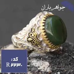 انگشتر یشم یمنی اصل رکاب دورچنگ برنجی کد R_2230