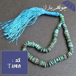 تسبیح فیروزه نیشابور اصل 101 دانه عدسی شکل کد T_1198