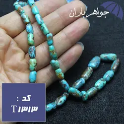 تسبیح فیروزه نیشابوری اصل 33 دانه ای تراش هلی کد T_1313