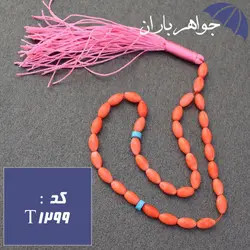 تسبیح مرجان اصل 33 دانه تراش هلی خوشرنگ کد T_1299