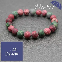 دستبند جید قرمز و سبز مات خوشرنگ کد D_1073