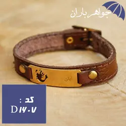 دستبند چرم نماد ماه تولد آبان کد D_1607