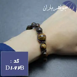 دستبند چشم ببر اسپورت کد D_1062B