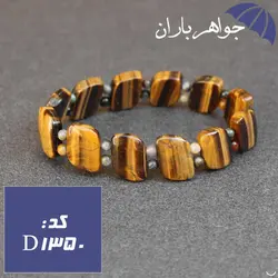 دستبند چشم ببر درشت تراش خاص کد D_1350