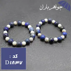 دستبند صدف و لاجورد اصل خوشرنگ کد D_1837