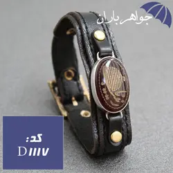 دستبند عقیق خراسانی یا زینب کد D_1117