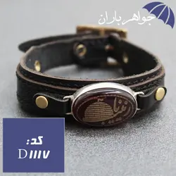 دستبند عقیق خراسانی یا زینب کد D_1117