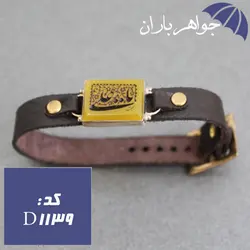 دستبند عقیق زرد حکاکی یا علی کد D_1139