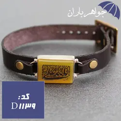 دستبند عقیق زرد حکاکی یا علی کد D_1139
