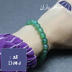 دستبند عقیق سبز اصل طرح بافت کد D_1901