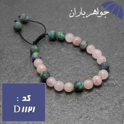 دستبند کوارتز صورتی و جید مات خوشرنگ کد D_1121