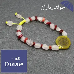 دستبند مرجان و کوارتز راف با نگین عقیق زرد عین علی و ستاره سلیمان کد D_1883