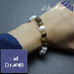 دستبند مروارید و چشم ببر کد D_1049B