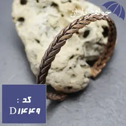 دستبند مسی طرح بافت کد D_1449