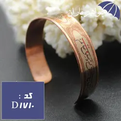 دستبند مسی طرح یا ابا عبدالله کد D_1710