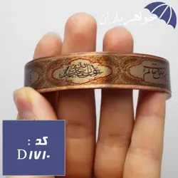 دستبند مسی طرح یا ابا عبدالله کد D_1710