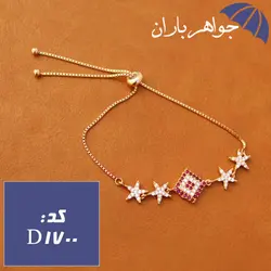 دستبند نقره طلایی زنانه طرح ستاره کد D_1700