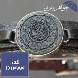 دستبند یشم اصل حکاکی صلوات و 14 معصوم کد D_1424