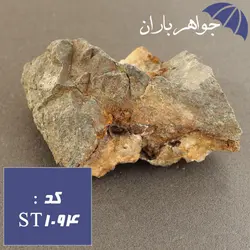 سنگ راف آمتیست اصل و طبیعی درشت کد ST_1094