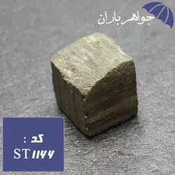 سنگ راف طبیعی حدید کد ST_1166