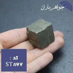 سنگ راف طبیعی حدید کد ST_1166