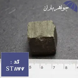 سنگ راف طبیعی حدید کد ST_1166