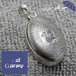 گردنبند حدید عین علی و زیارت عاشورا و ستاره سلیمان دور ساده کد G_1437