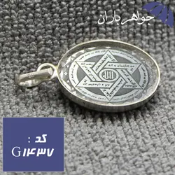 گردنبند حدید عین علی و زیارت عاشورا و ستاره سلیمان دور ساده کد G_1437