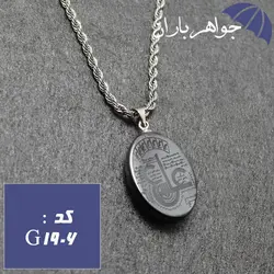 گردنبند حدید نقره ای ستاره سلیمان و حرز امام جواد و عین علی با زنجیر کد G_1906