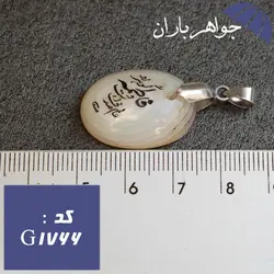 گردنبند عقیق باباقوری حکاکی عالم صدف است و فاطمه گوهر او کد G_1766