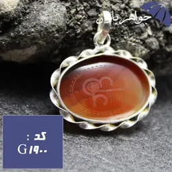 گردنبند عقیق حکاکی ستاره سلیمان و عین علی مدل پیچک کد G_1900