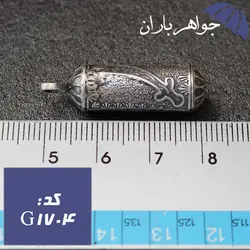 گردنبند نقره جاحرزی طرح حضرت علی و شمشیر ذوالفقار کد G_1704