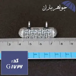 گردنبند نقره جاحرزی طرح علی با خط کوفی و شمشیر ذوالفقار کد G_1726