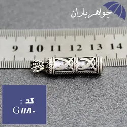 گردنبند نقره جوشن کبیر طرح شمشیر ذوالفقار کد G_1180