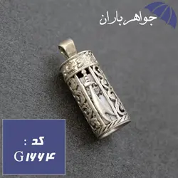 گردنبند نقره حرز امام جواد طرح شمشیر ذوالفقار کد G_1664