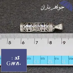 گردنبند نقره حرز امام جواد طرح یا علی مدد کد G_1680