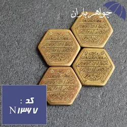 نگین برنجی با حکاکی آیت الکرسی کد N_1367