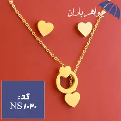نیم ست استیل طلایی مدل قلب ویژه ولنتاین کد NS_1020