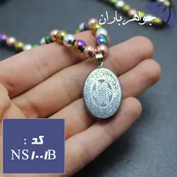 نیم ست حدید با آویز حدید عین علی و هفت جلاله و ستاره سلیمان و آیت الکرسی کد NS_1001B