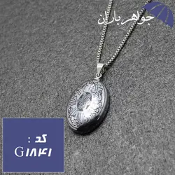 گردنبند حدید نقره ای ستاره سلیمان و ان یکاد و عین علی با زنجیر کد G_1841