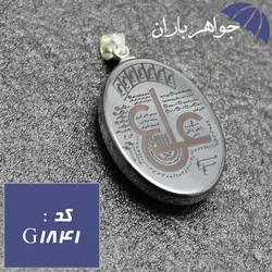 گردنبند حدید نقره ای ستاره سلیمان و ان یکاد و عین علی با زنجیر کد G_1841