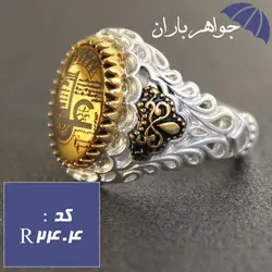 انگشتر حدید طلایی عین علی رکاب دورچنگ برنجی کد R_2404