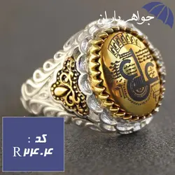 انگشتر حدید طلایی عین علی رکاب دورچنگ برنجی کد R_2404