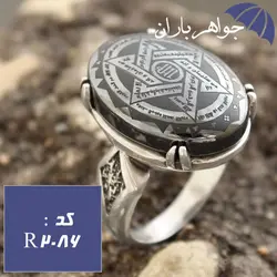 انگشتر حدید ستاره سلیمان و عین علی چهارچنگ کد R_2086