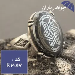 انگشتر حدید ستاره سلیمان و عین علی چهارچنگ کد R_2086