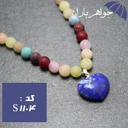 سینه ریز جید مات با آویز قلبی لاجورد اصل کد S_1104
