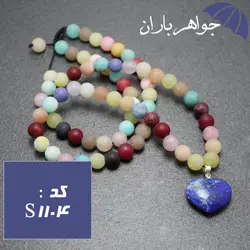 سینه ریز جید مات با آویز قلبی لاجورد اصل کد S_1104