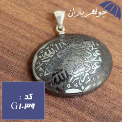 گردنبند حدید هفت جلاله کد G_1039