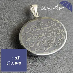 گردنبند حدید هفت جلاله کد G_1039
